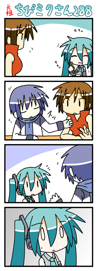 minami (colorful palette), hatsune miku, kaito (vocaloid), meiko (vocaloid), vocaloid, long image, tall image, 0 0, 1boy, 2girls, 4koma, :3, :t, aged down, aqua hair, chibi, comic, eating, multiple girls, silent comic, sweatdrop, twintails, | |