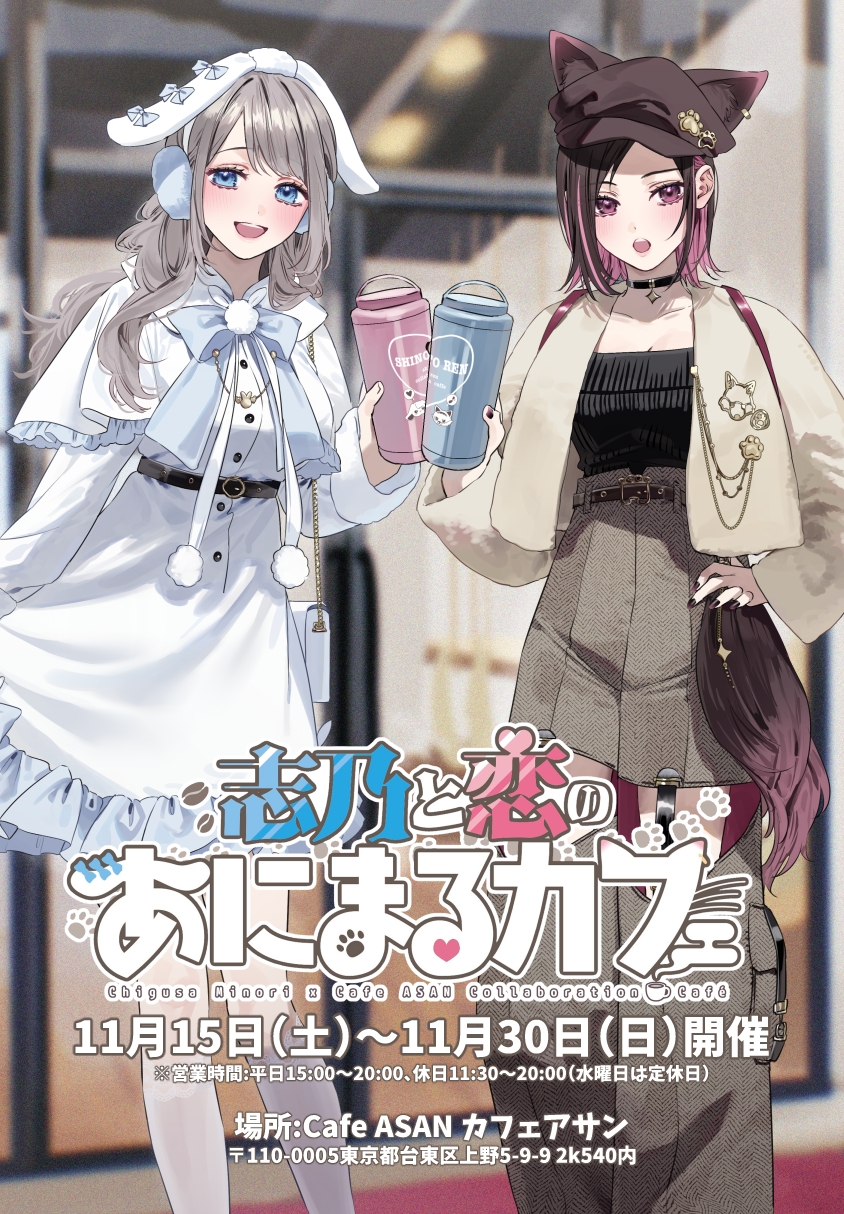 chigusa minori, saotome shino (shino to ren), shirayuki ren, shino to ren, commentary request, highres, official art, 2girls, animal ear headwear, black choker, black hair, black hat, black nails, black shirt, blue eyes, blurry, blurry background, bottle, breasts, brown jacket, brown pants, capelet, choker, cleavage, colored inner hair, earmuffs, fake animal ears, grey hair, hand on own hip, hat, holding, holding bottle, jacket, long hair, multicolored hair, multiple girls, open clothes, open jacket, open mouth, pants, pantyhose, pink hair, purple eyes, shirt, short hair, teeth, upper teeth only, white background, white capelet, white pantyhose