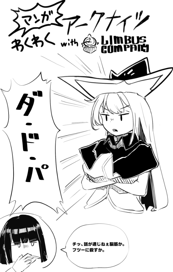 ryoshu (project moon), skadi (arknights), arknights, limbus company, project moon, translation request, 2girls, black hair, breasts, cigarette, hat, long hair, monochrome, multiple girls, sendoislife, short hair, smoking, white background, white hair