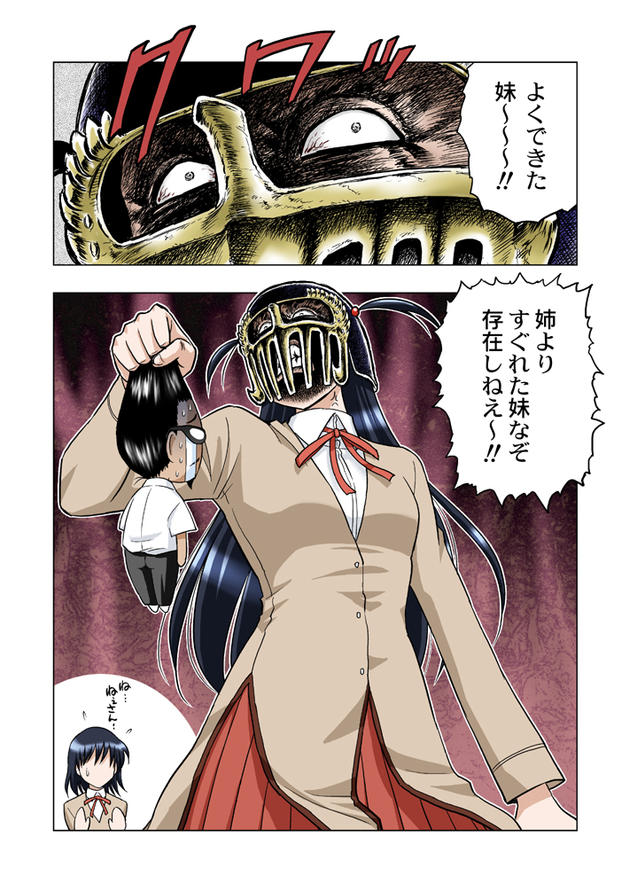 maeda sengoku, harima kenji, jagi, tsukamoto tenma, tsukamoto yakumo, hokuto no ken, school rumble, translated, 1boy, 2girls, angry, black hair, chibi, cosplay, evil grin, evil smile, faceless, faceless female, facial hair, goatee, grabbing another's hair, grin, hara tetsuo (style), holding another's hair, jagi (cosplay), long hair, mask, multiple girls, mustache, parody, school uniform, short hair, short twintails, siblings, sisters, skirt, smile, style parody, sunglasses, sweat, tears, twintails