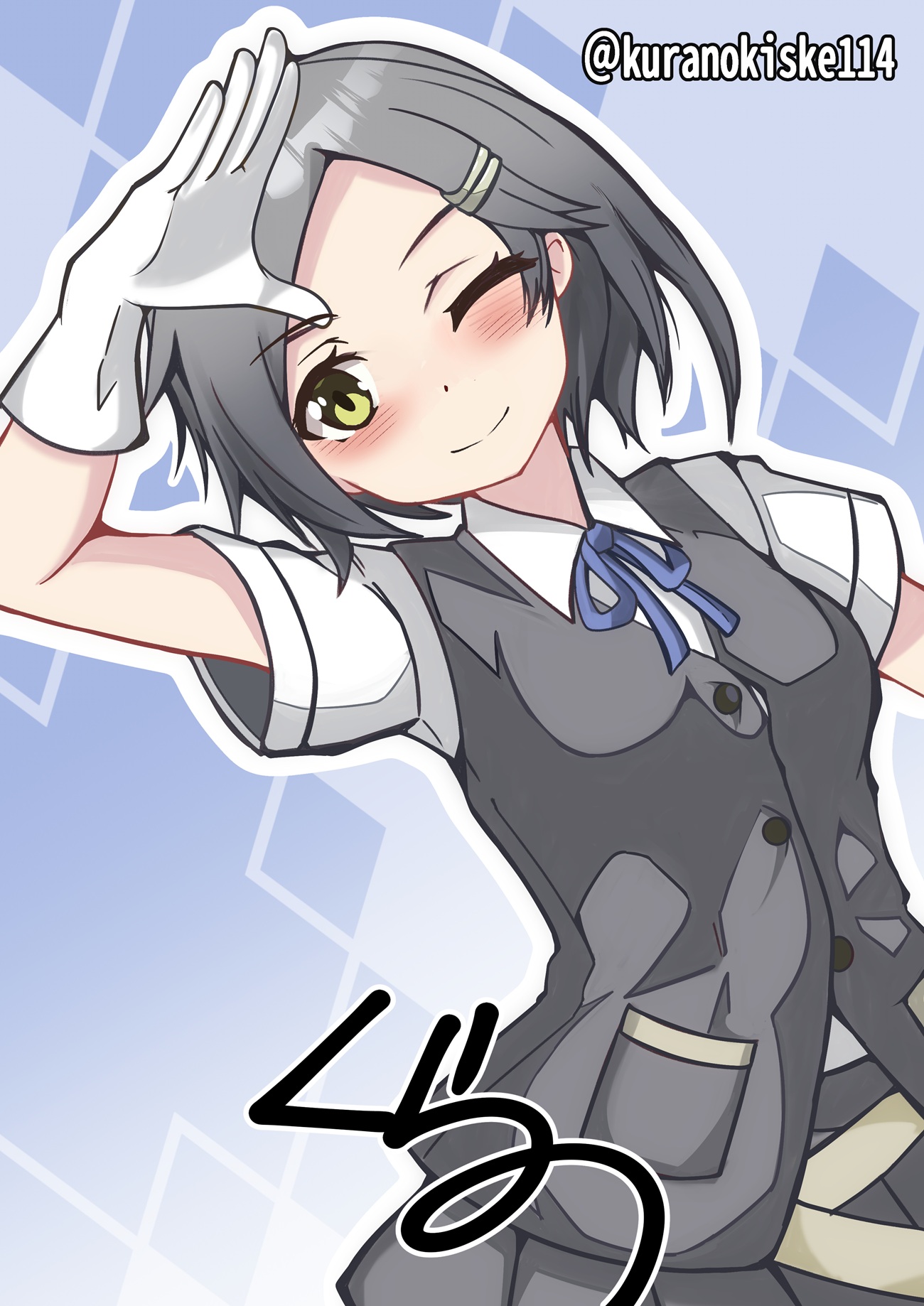 kurano kisuke, kuroshio (kancolle), kantai collection, commentary request, highres, 1girl, black hair, collared shirt, dress shirt, gloves, green eyes, grey skirt, grey vest, hair ornament, hairclip, one eye closed, pleated skirt, round teeth, salute, shirt, short hair, skirt, smile, solo, teeth, twitter username, vest, white gloves, white shirt