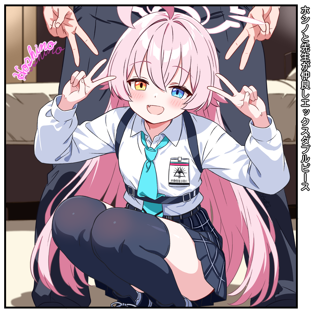tokinin4, hoshino (blue archive), blue archive, highres, 1girl, 1other, ahoge, black skirt, black thighhighs, blue eyes, blue necktie, collared shirt, fang, halo, heterochromia, long hair, looking at viewer, necktie, open mouth, pink hair, shirt, skirt, smile, thighhighs, v, very long hair, white shirt, yellow eyes