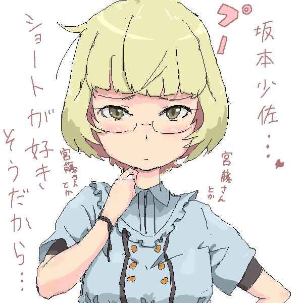 kagaryu, perrine h. clostermann, strike witches, world witches series, translated, 00s, 1girl, aged down, alternate hairstyle, blonde hair, blush, female focus, glasses, oekaki, pixel art, short hair, solo, yellow eyes