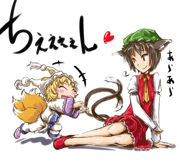 utauinu, chen, yakumo ran, touhou, bad id, bad pixiv id, 2girls, ^ ^, aged down, animal ears, animal hat, blonde hair, blush stickers, brown hair, cat ears, cat girl, cat tail, child, closed eyes, female focus, fox tail, hat, long sleeves, mob cap, multiple girls, multiple tails, shoes, short hair, tail, tassel, white background, wide sleeves