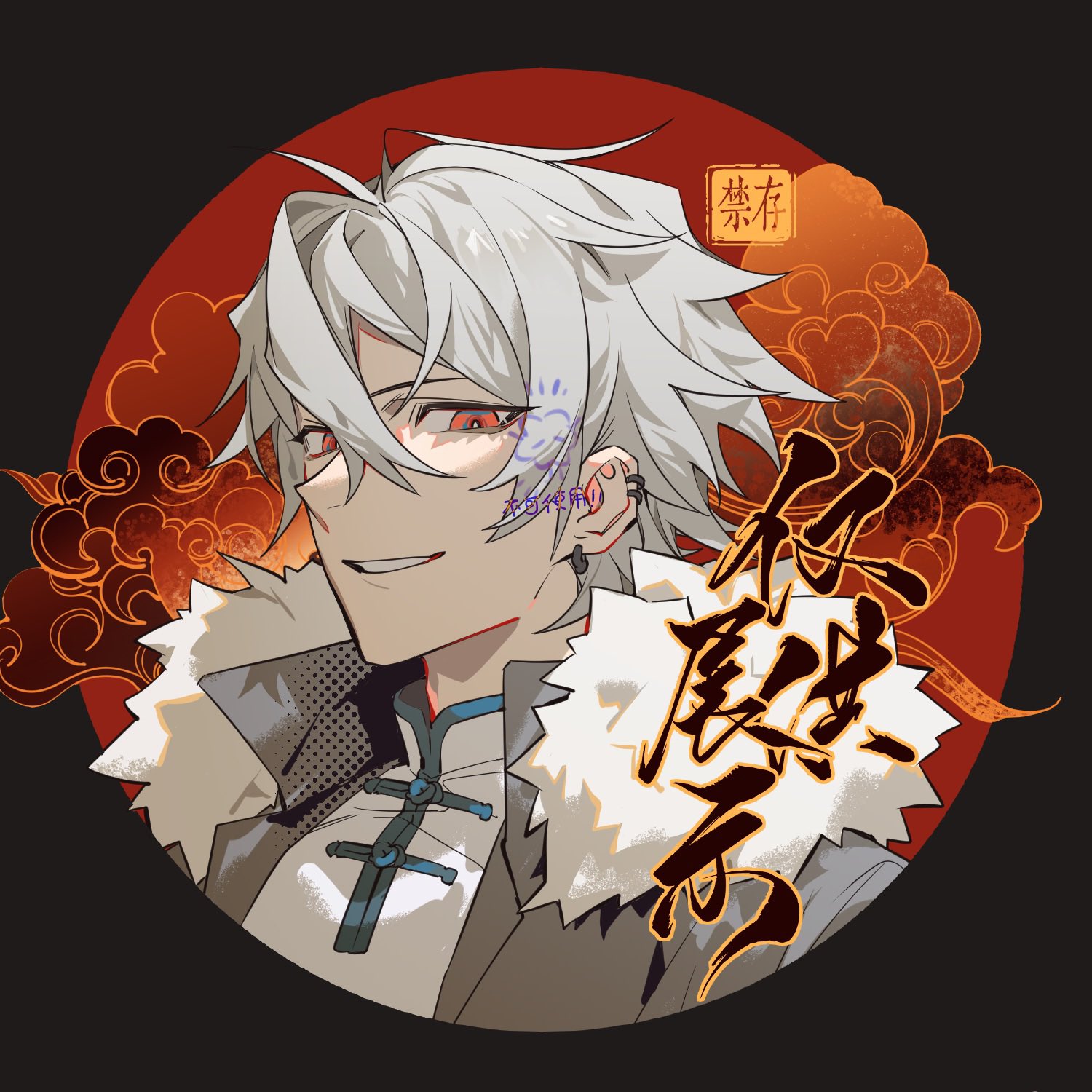 shuiyiyaogong, aohitsugi samatoki, hypnosis mic, highres, 1boy, ahoge, calligraphy, chinese clothes, chinese knot, chinese text, cloud, ear piercing, earrings, fur-trimmed jacket, fur trim, grey hair, grey jacket, grin, hair between eyes, jacket, jewelry, looking at viewer, male focus, parted lips, piercing, portrait, red eyes, shirt, short hair, smile, solo, tangzhuang, upper body, watermark, white hair, white shirt, xiangyun