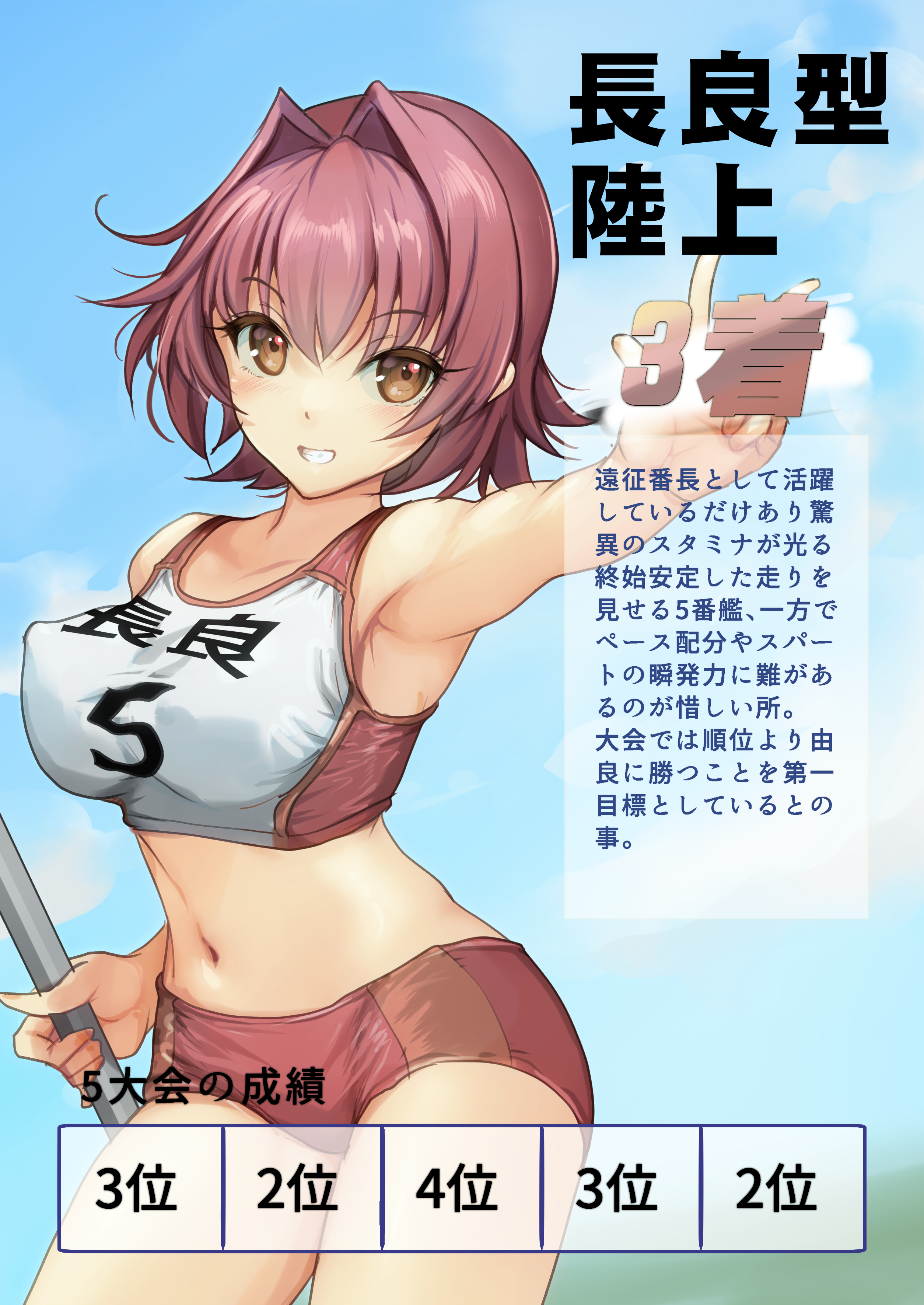 yashin (yasinz), kinu (kancolle), kantai collection, absurdres, highres, 1girl, blue sky, breasts, brown eyes, buruma, character name, cloud, feet out of frame, flag, gluteal fold, grey ribbon, grin, hair intakes, headband, medium breasts, midriff, open mouth, pole, red buruma, round teeth, short hair, sky, smile, solo, sports bikini, sports bra, teeth, two-tone sports bra, upper teeth only, v, white headband