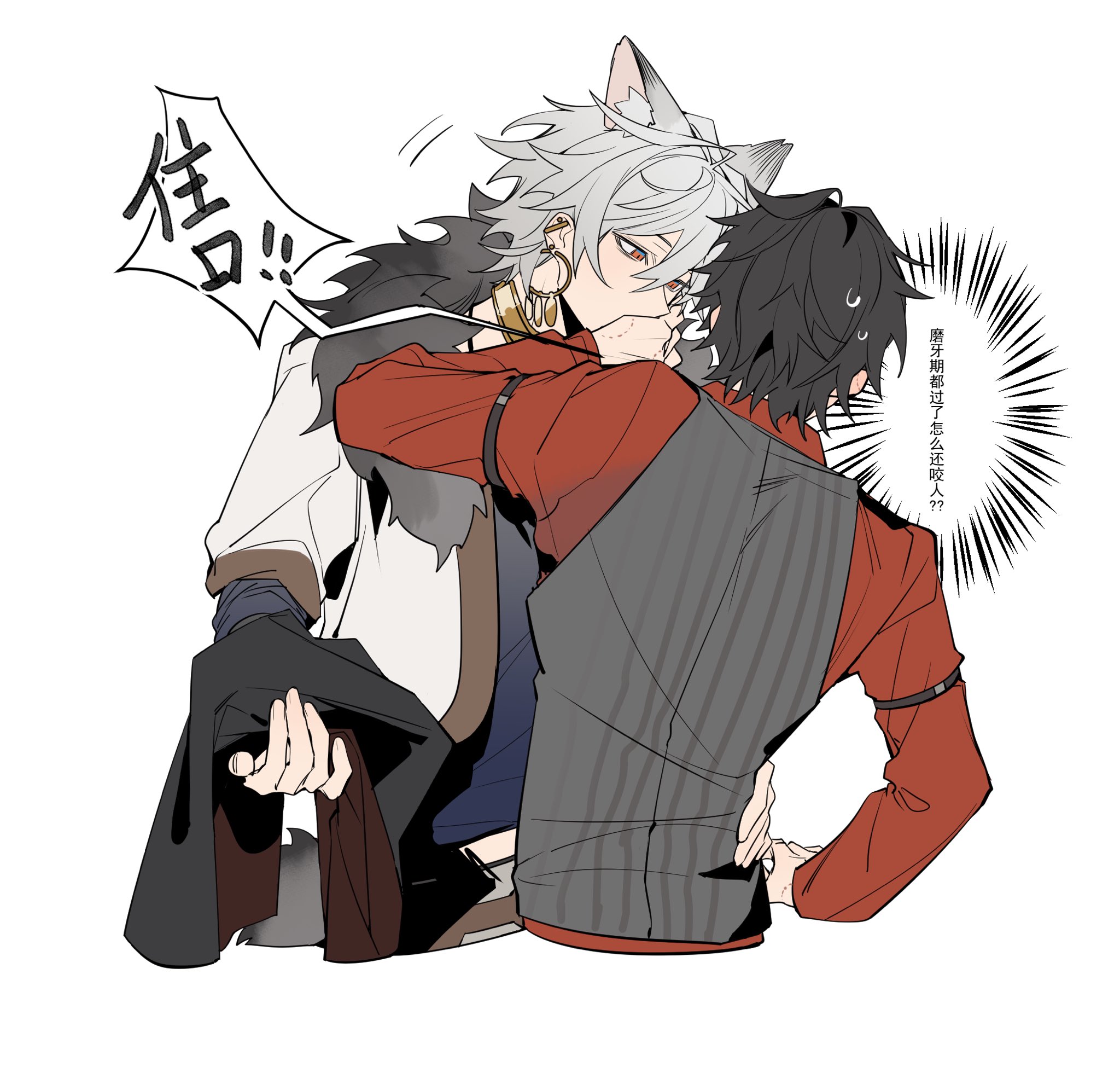 shuiyiyaogong, aohitsugi samatoki, yamada ichiro, hypnosis mic, highres, 2boys, ahoge, animal ears, arm belt, bishounen, bite mark, black hair, black jacket, blue shirt, chinese text, coat, covering another's mouth, cropped torso, ear piercing, earrings, fur-trimmed jacket, fur trim, grey vest, hair between eyes, hand on another's face, hand on another's waist, hand on own hip, holding, holding unworn clothes, jacket, jewelry, kemonomimi mode, long sleeves, looking at another, male focus, multiple boys, necklace, piercing, red eyes, red shirt, shirt, short hair, simple background, speech bubble, sweat, tail, thought bubble, unworn jacket, upper body, vest, white background, white hair, white jacket, wolf boy, wolf ears, wolf tail, yaoi