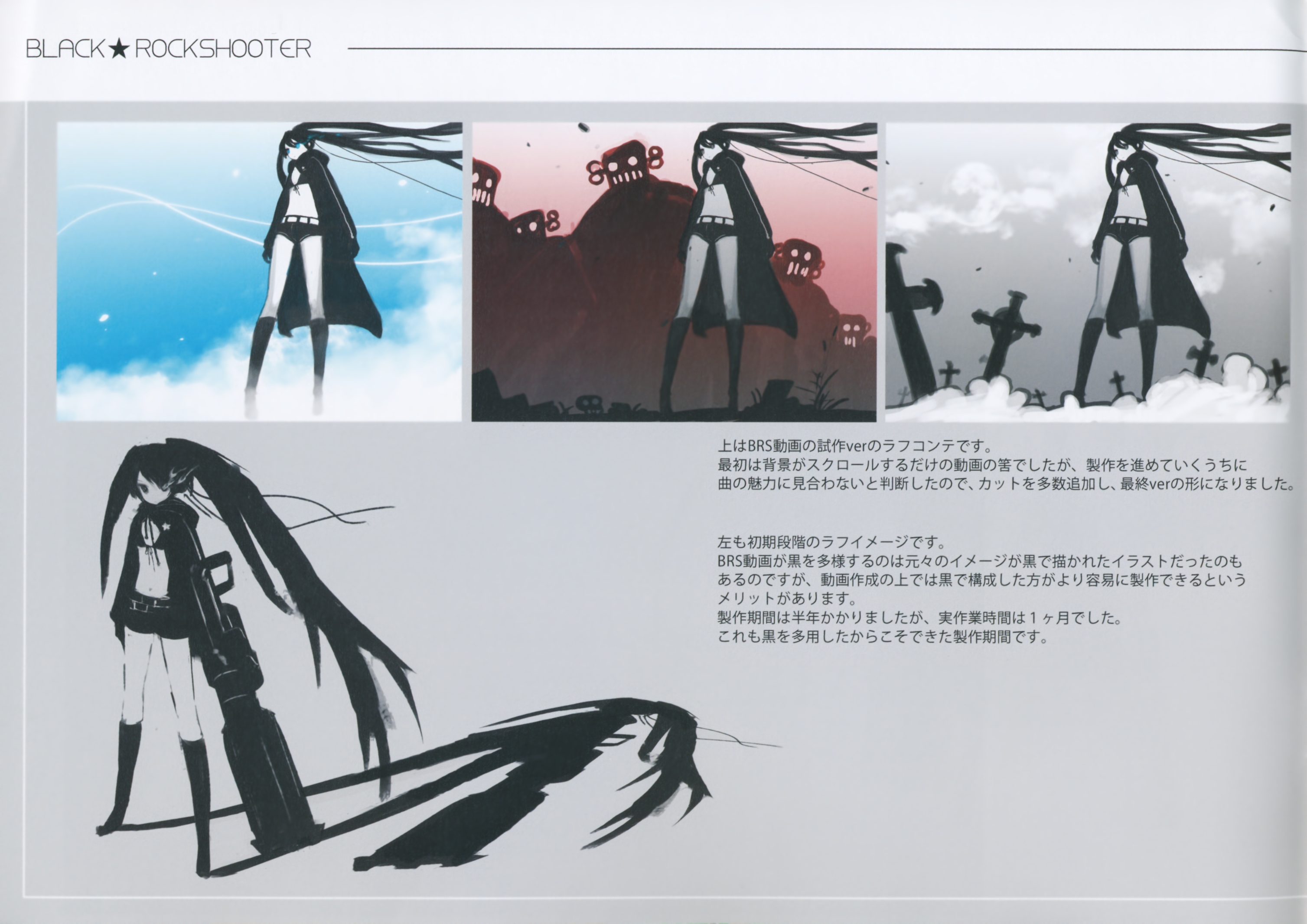 huke, black rock shooter (character), black rock shooter, highres, translation request, 10s, alternate color, black hair, blue eyes, gun, jacket, long hair, reference sheet, robot, scar, sky, twintails, uneven twintails, weapon
