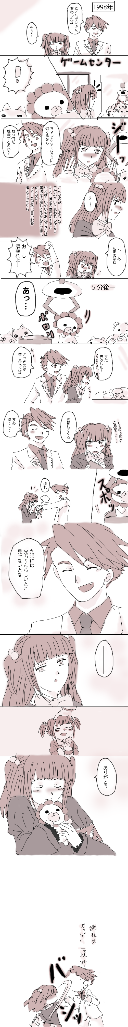 afternoonpasta, sakutarou (umineko), ushiromiya ange, ushiromiya battler, umineko no naku koro ni, absurdres, highres, long image, tall image, translation request, 00s, blush, comic, hair bobbles, hair ornament, holding, hug, jacket, monochrome, necktie, oekaki, punching, ribbon, short hair, stuffed toy, thighhighs, twintails, zettai ryouiki