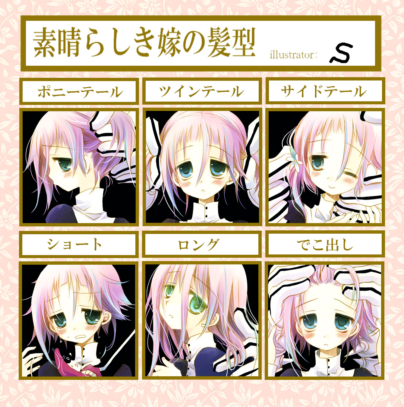 sakurazawa izumi, crona (soul eater), ragnarok (soul eater), soul eater, gender request, highres, partially translated, translation request, 00s, androgynous, blue eyes, blue hair, blush, flower, gloves, gradient hair, green eyes, hair between eyes, high collar, multicolored hair, pink hair, saliva, short hair, smile, striped clothes, striped gloves, tears, tongue, two-tone hair