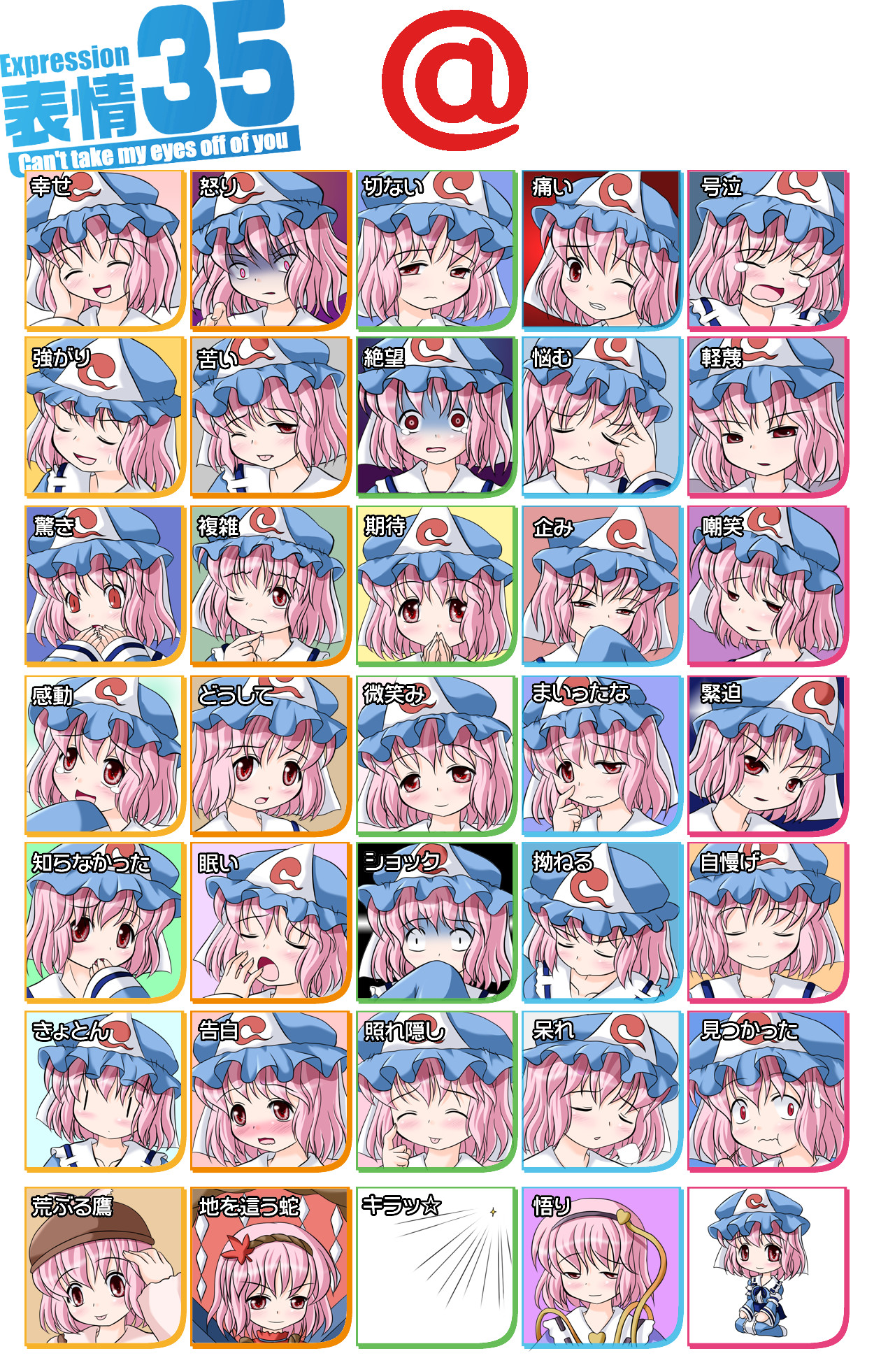 riku (rikkuru), komeiji satori, mystia lorelei, saigyouji yuyuko, yasaka kanako, touhou, highres, 4girls, chart, cosplay, female focus, hat, komeiji satori (cosplay), multiple expressions, multiple girls, mystia lorelei (cosplay), pink hair, yasaka kanako (cosplay), | |