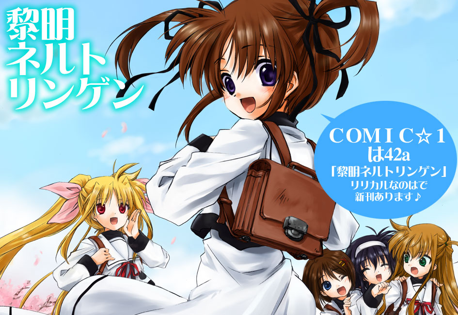 kuroi mimei, arisa bunnings, fate testarossa, takamachi nanoha, tsukimura suzuka, yagami hayate, lyrical nanoha, mahou shoujo lyrical nanoha, 00s, 5girls, blonde hair, blue eyes, brown hair, green eyes, happy, headband, long hair, multiple girls, open mouth, purple hair, ribbon, school uniform, short hair, twintails, wink