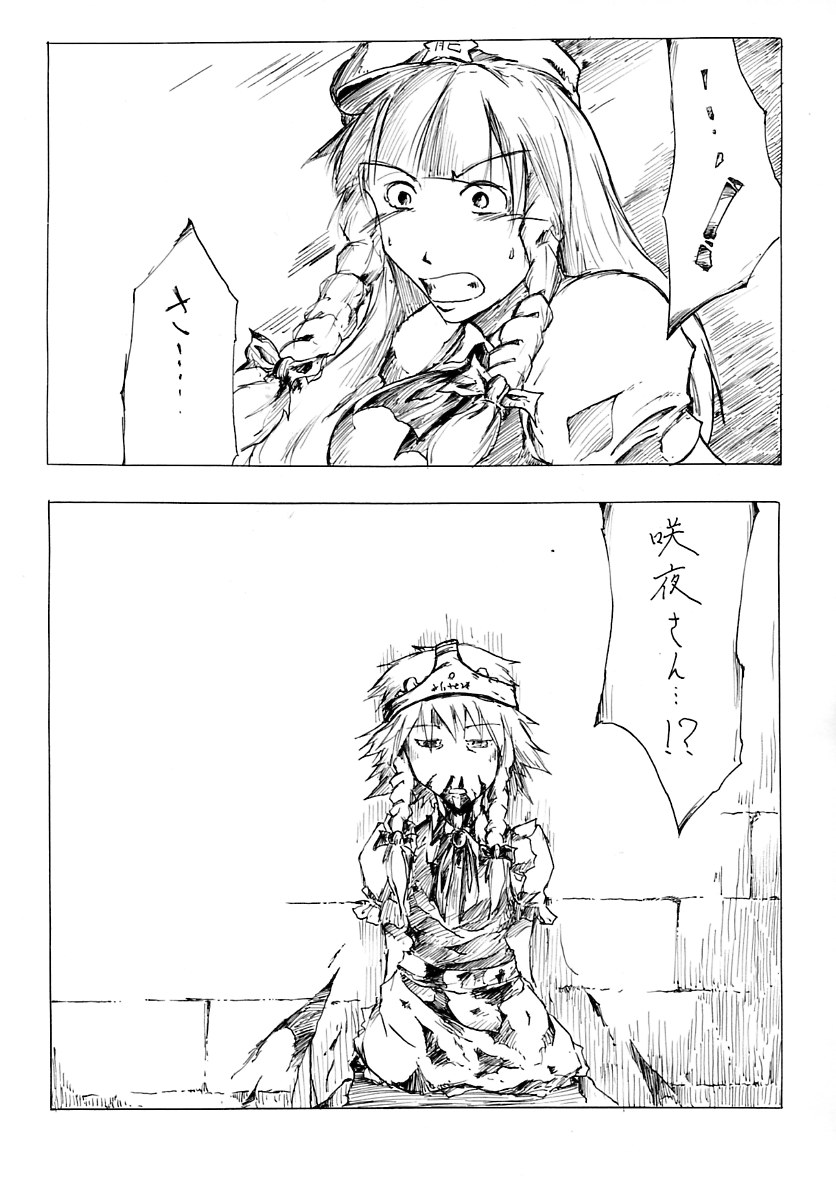 pandemonium, hong meiling, izayoi sakuya, touhou, translated, 2girls, blood, braid, clothes writing, female focus, greyscale, hat, long hair, monochrome, multiple girls, nosebleed, object on head, panties, panties on head, short hair, twin braids, underwear