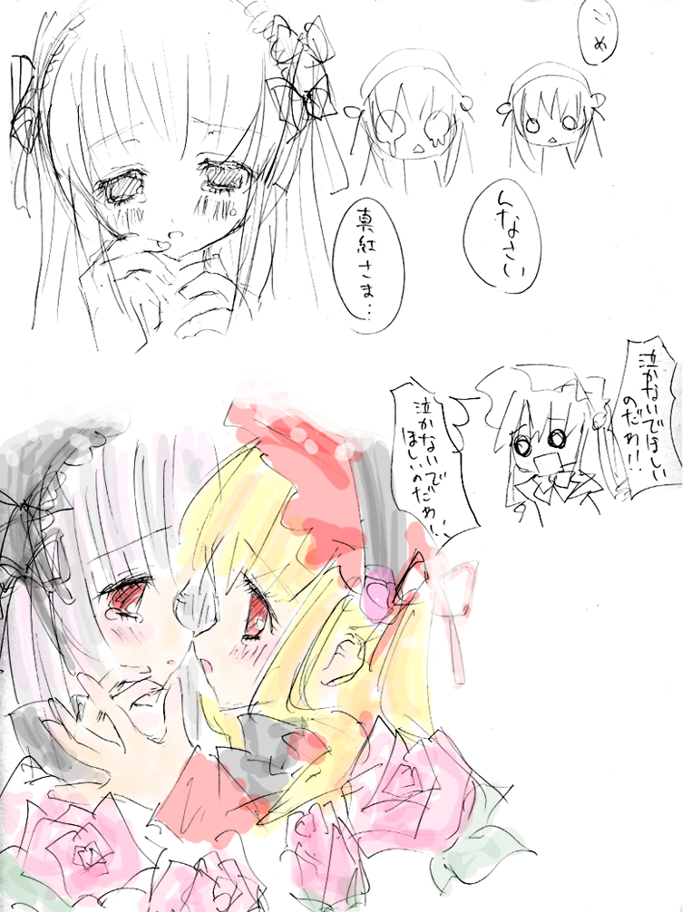 shinku, suigintou, rozen maiden, tagme, translated, 00s, comic, tears, text focus, yuri