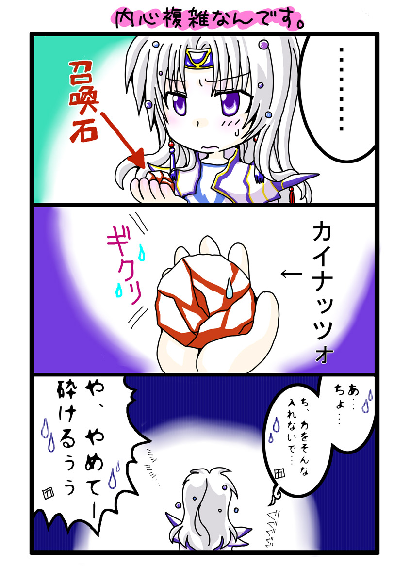 hajime zaco, su-kutsu, cagnazzo, cecil harvey, dissidia final fantasy, final fantasy, final fantasy iv, highres, translation request, 1990s (style), 1boy, comic, rock, sweatdrop