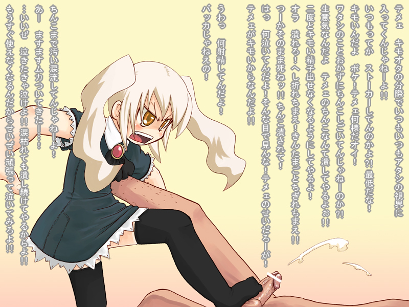 black legwear, translation request, cum, feet, footjob, penis, sock on penis, sockjob, socks, thighhighs
