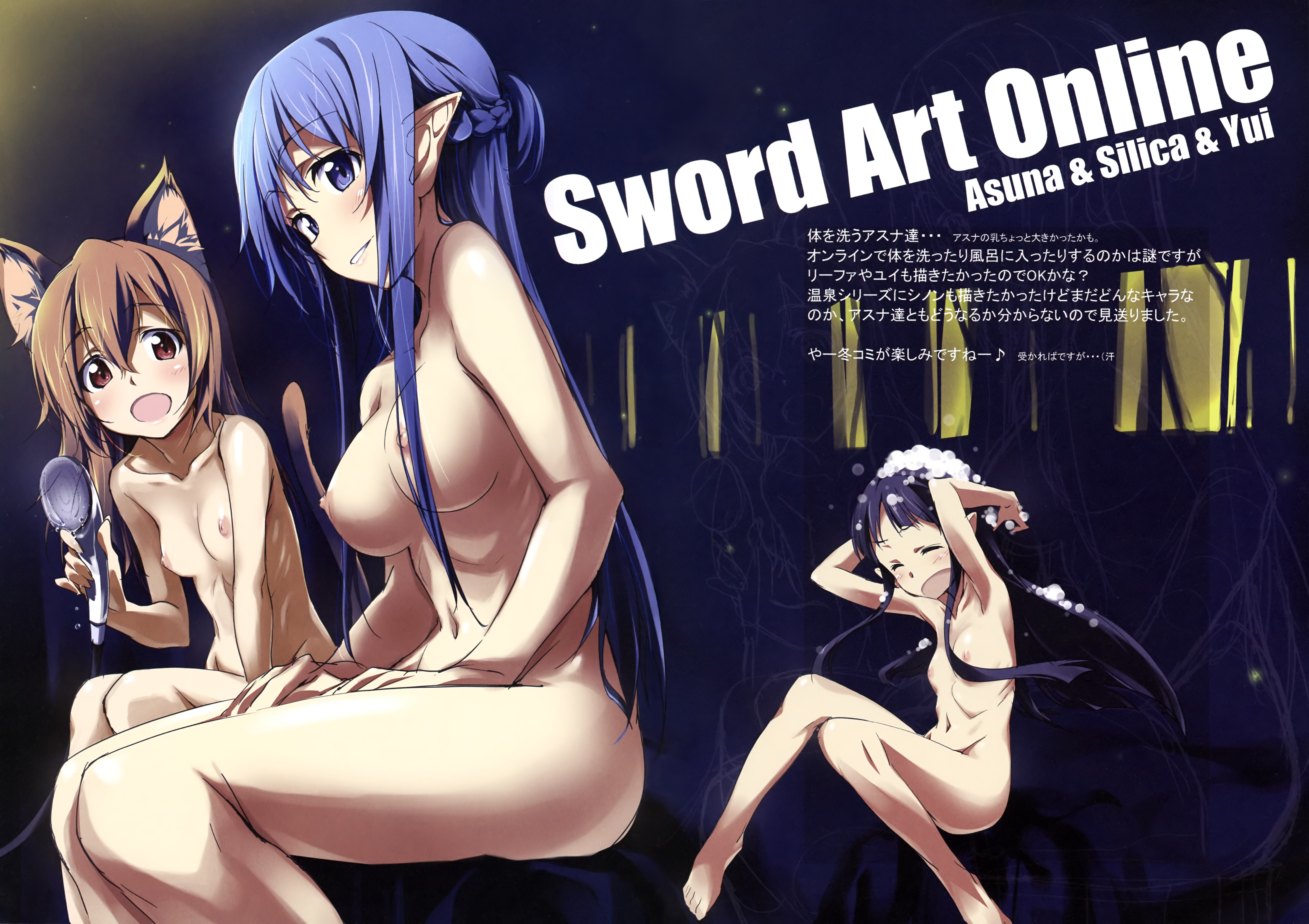 Rule34 – If it exists, there is porn of it / kurashima tomoyasu, asuna (sao), ayano keiko, cait sith, silica, undine (alo), yui (sao), yuuki asuna / 238681