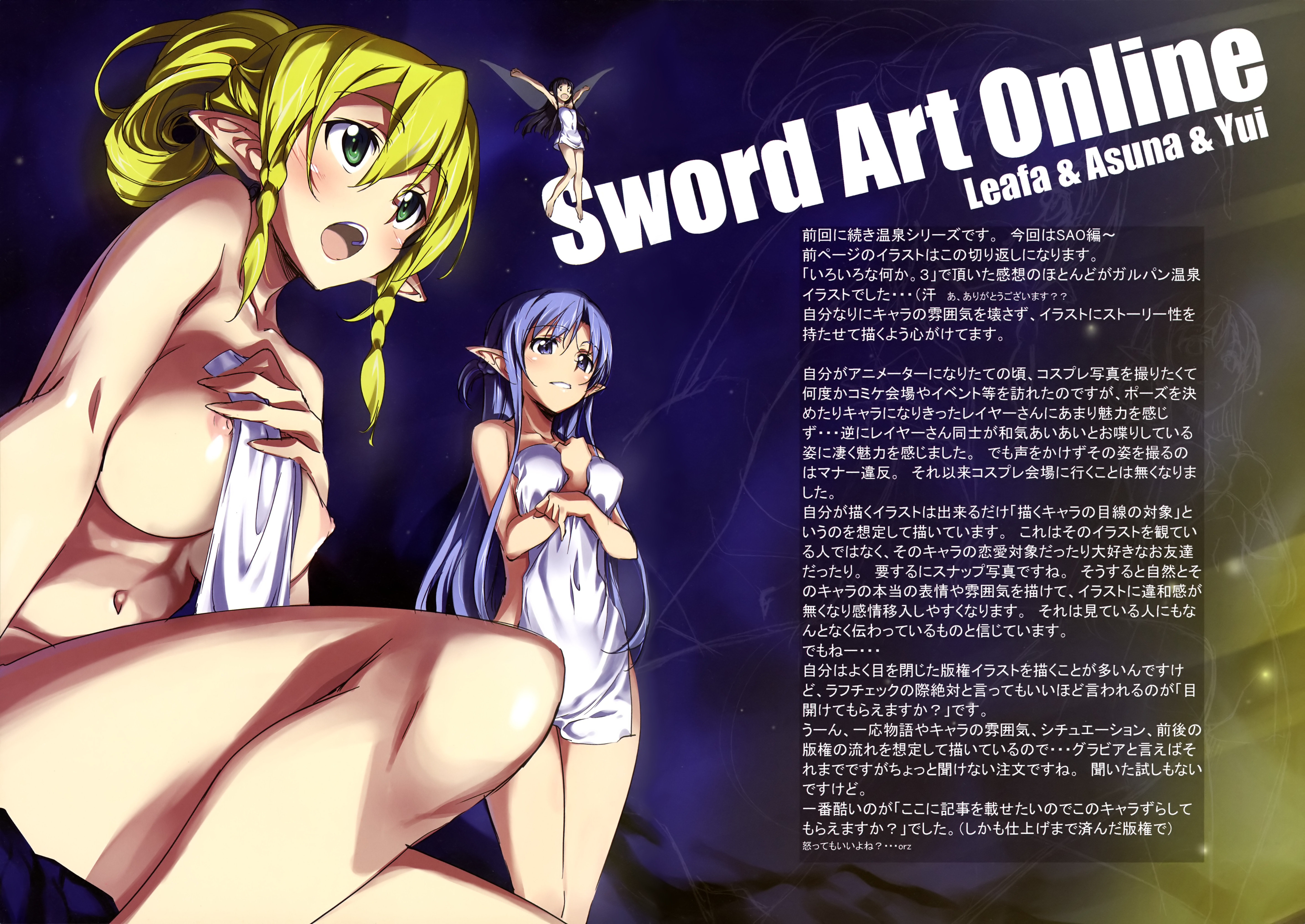 Rule34 – If it exists, there is porn of it / kurashima tomoyasu, asuna (sao), kirigaya suguha, leafa, undine (alo), yui (sao), yuuki asuna / 238690