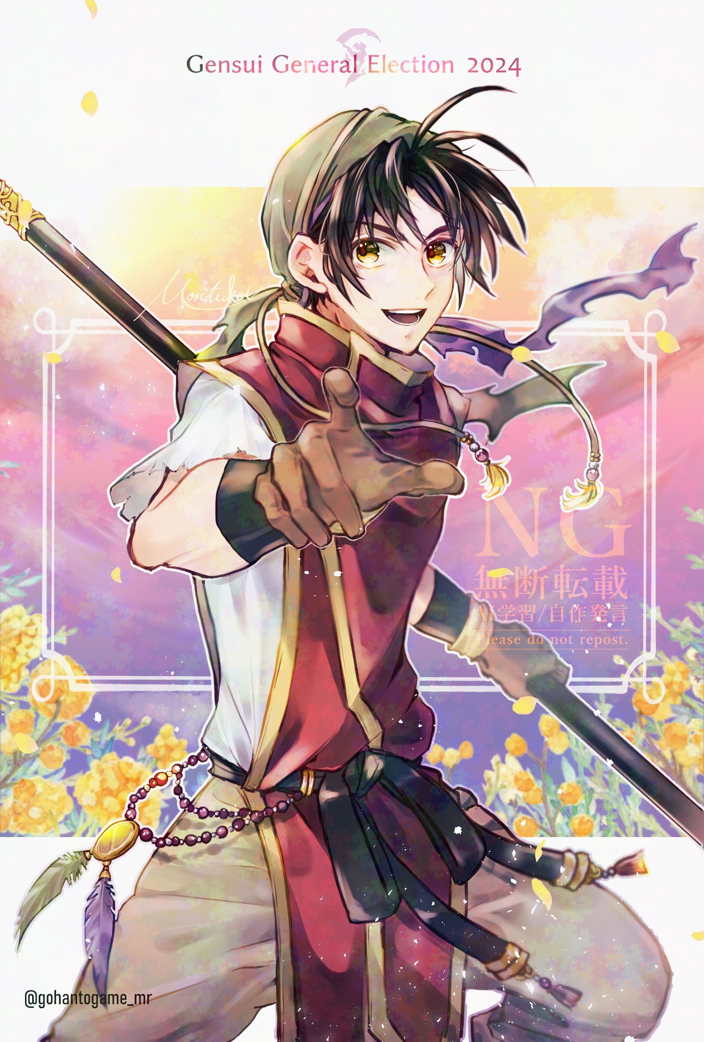 albatross m, tir mcdohl, gensou suikoden, gensou suikoden i, highres, 1boy, 2024, antenna hair, bandana, belt, black belt, black hair, brown gloves, cowboy shot, gloves, gold trim, green bandana, grey pants, holding, holding staff, looking at viewer, male focus, open mouth, outstretched hand, pants, parted bangs, red tunic, shirt, short hair, smile, solo, staff, torn clothes, torn sleeves, tunic, twitter username, white shirt, yellow eyes