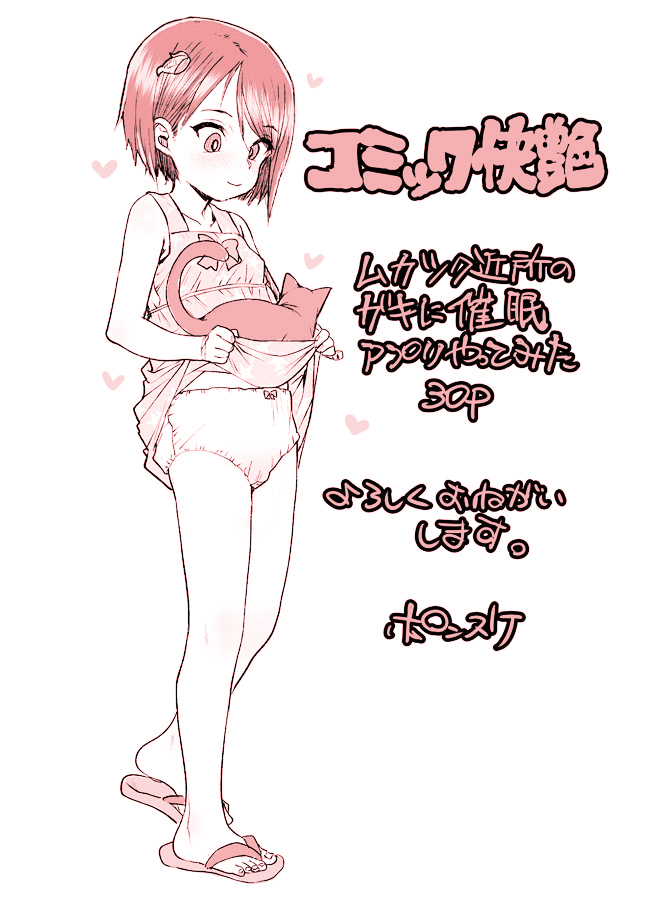 ponsuke (pon00000), original, commentary request, translation request, 1girl, bow, bow panties, cat, clothes lift, dress, dress lift, hair ornament, lifting own clothes, monochrome, panties, pink theme, sandals, short hair, solo, underwear