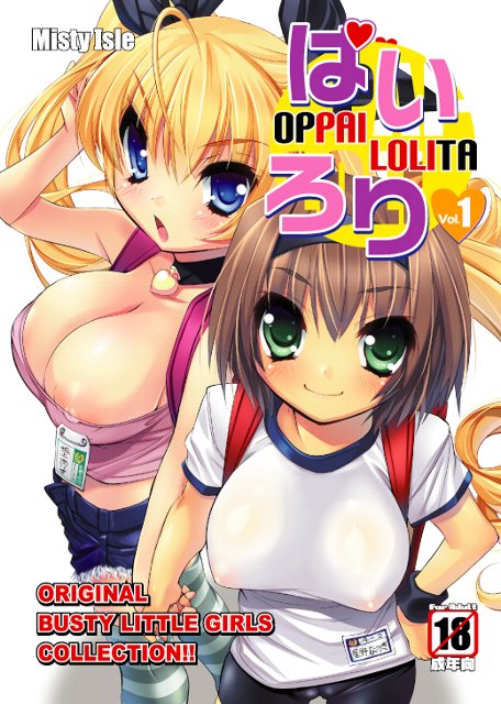sorimura youji, striped legwear, 2girls, backpack, bag, bike shorts, blonde hair, blue eyes, bracelet, breasts, brown hair, choker, cleavage, cover, green eyes, gym uniform, hairband, jewelry, large breasts, loli, long hair, multiple girls, nipple slip, nipples, no bra, oppai loli, randoseru, short hair, shorts, striped clothes, striped thighhighs, tank top, thighhighs, twintails