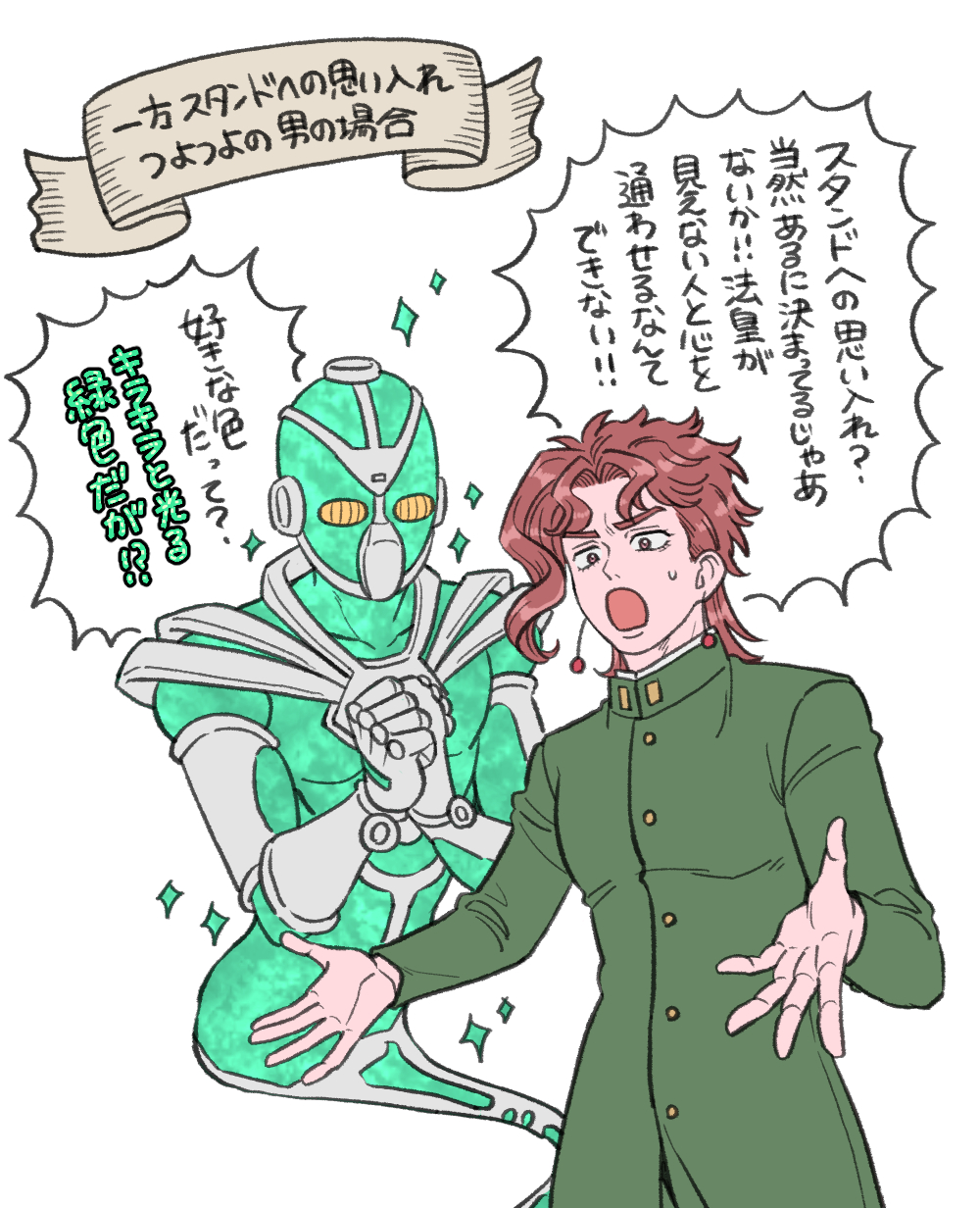 hierophant green, kakyoin noriaki, jojo no kimyou na bouken, stardust crusaders, commentary request, highres, translation request, 1boy, 1other, cherry earrings, earrings, food-themed earrings, food themed earrings, gakuran, hokkyoku (uuunnoo2), jewelry, male focus, own hands together, red eyes, red hair, school uniform, sparkle, stand (jojo)