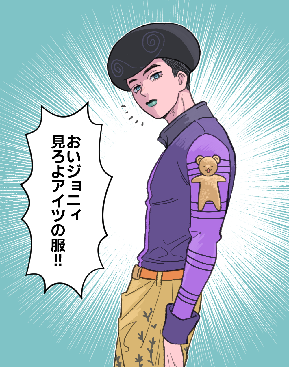 tooru (jojolion), jojo no kimyou na bouken, jojolion, commentary request, highres, translation request, 1boy, afro, aqua eyes, aqua lips, black hair, blue eyes, emphasis lines, from side, hokkyoku (uuunnoo2), looking at viewer, male focus, pants, solo, undercut, yellow pants
