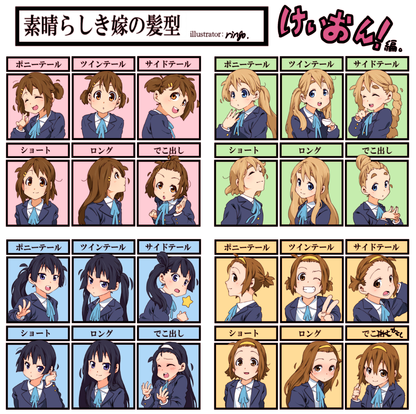 takanashi ringo, akiyama mio, hirasawa yui, kotobuki tsumugi, tainaka ritsu, k-on!, highres, translated, 00s, 4girls, alternate hair length, alternate hairstyle, blazer, blonde hair, blue eyes, blue hair, blunt bangs, blush, brown eyes, brown hair, cup, hair bun, hair down, hair ornament, hairband, hairclip, headband, hime cut, ho-kago tea time, jacket, long hair, multiple girls, ponytail, ribbon, school uniform, short hair, side ponytail, single hair bun, smile, star (symbol), teacup, twintails, v