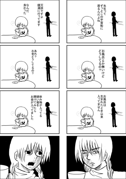 madotsuki, sekomumasada sensei, yume nikki, translation request, 4koma, braid, brown hair, comic, greyscale, monochrome