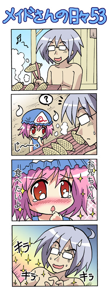 colonel aki, morichika rinnosuke, saigyouji yuyuko, touhou, 1boy, 1girl, 4koma, ?, blush, comic, corn, finger sucking, finger to mouth, grill, musical note, nervous, pink hair, red eyes, silent comic, sparkle, speech bubble, spoken question mark, sweat, sweatdrop, tears, turn pale