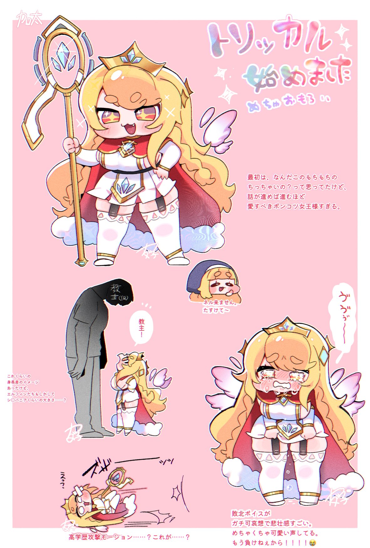 erpin (trickcal), leader (trickcal), ner (trickcal), trickcal, highres, translation request, + +, 1boy, 2girls, blonde hair, blush, border, braid, cape, chibi, copyright name, crossed bandaids, crying, crying with eyes open, detached wings, dress, face in shadow, faceless, faceless male, facing down, furrowed brow, holding, holding staff, injury, kada potode, long hair, looking at another, looking up, multiple girls, multiple views, pants, pink background, puffy cheeks, red cape, red eyes, sad, shirt, short dress, side braids, simple background, sliding, staff, standing, t-shirt, tears, thick eyebrows, thick thighs, thighhighs, thighs, tiara, white border, white dress, white thighhighs, wings