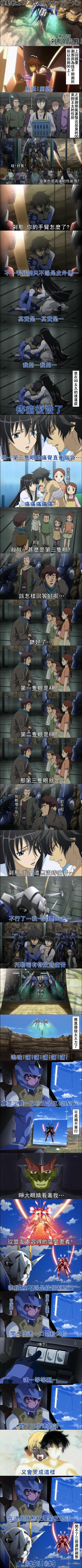 setsuna f. seiei, gundam, gundam 00, absurdres, highres, long image, non-web source, tall image, translation request, 00s, 3girls, 6+boys, chinese text, comic, multiple boys, multiple girls