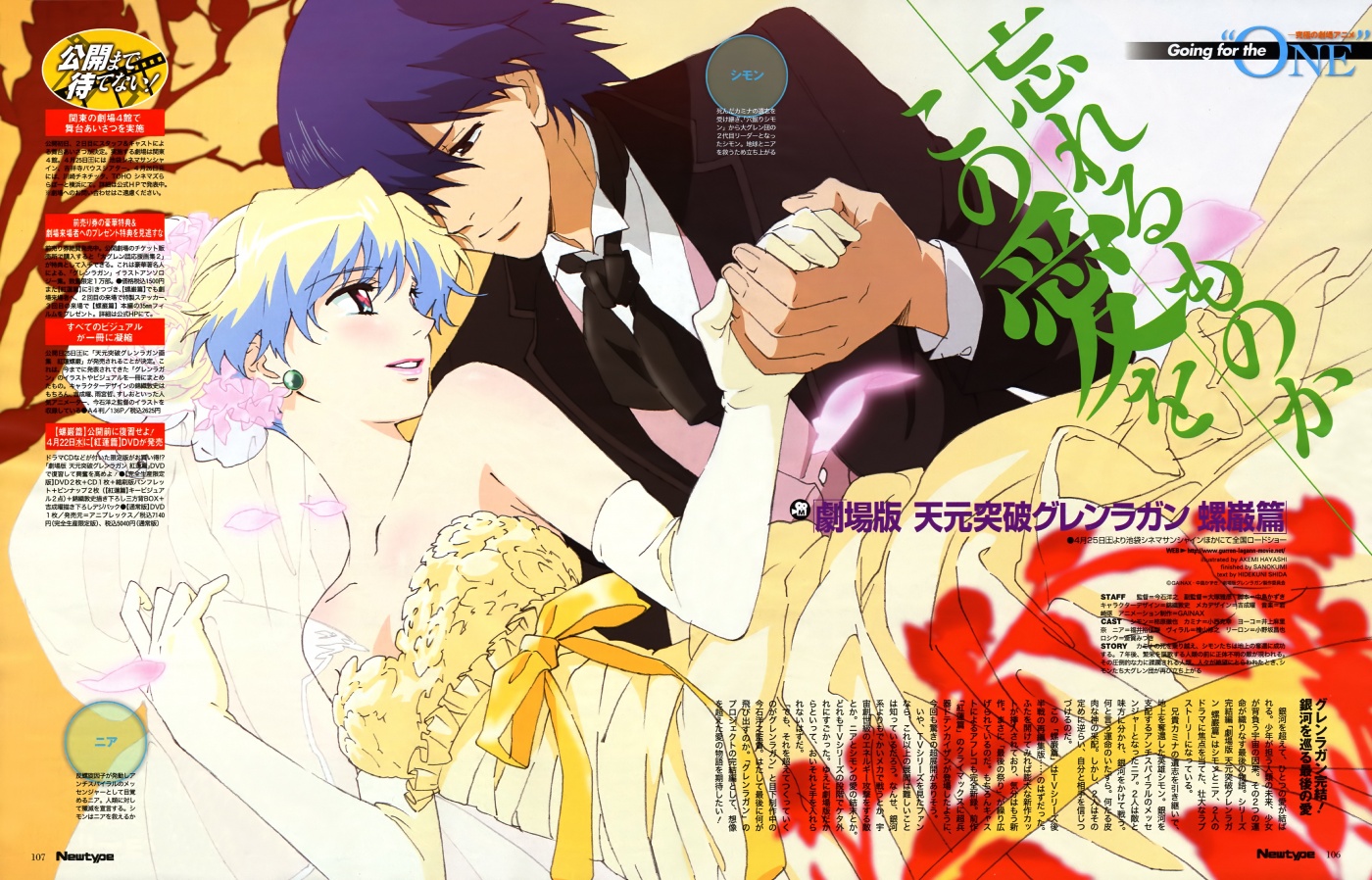hayashi akemi, nia teppelin, simon (ttgl), tengen toppa gurren lagann, tengen toppa gurren lagann: lagann-hen, official art, 00s, 1boy, 1girl, bare shoulders, blue hair, blush, bridal veil, bride, couple, dress, earrings, elbow gloves, gloves, hetero, holding hands, jewelry, lipstick, makeup, multicolored hair, petals, ribbon, smile, tears, tuxedo, veil, wedding, wedding dress