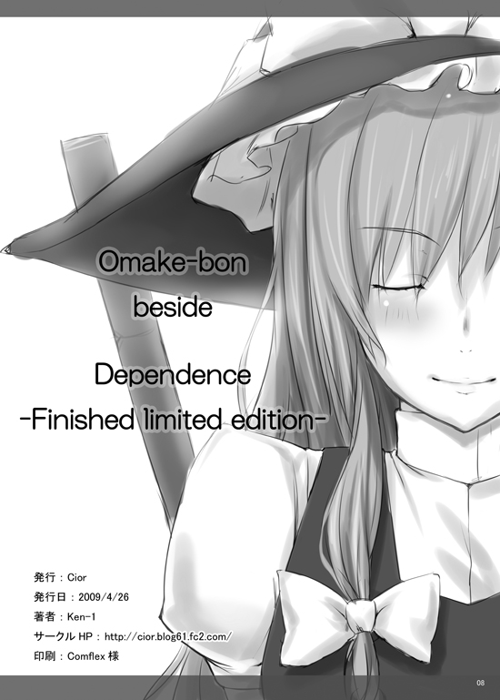 cior, kirisame marisa, touhou, 1girl, female focus, greyscale, monochrome, solo