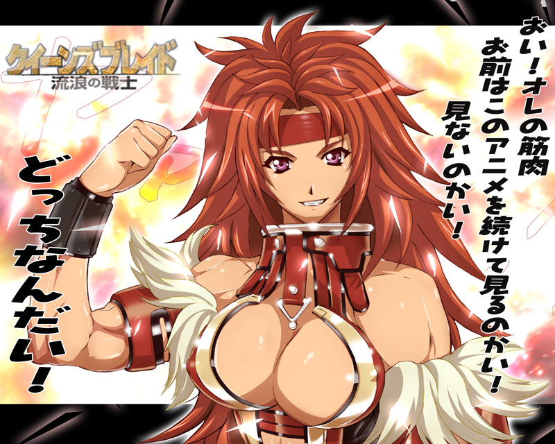 jet yowatari, risty (queen's blade), wilderness bandit risty, queen's blade, bad id, bad pixiv id, 00s, 1girl, biceps, breasts, cleavage, female focus, flexing, headband, large breasts, muscular, purple eyes, red hair, solo