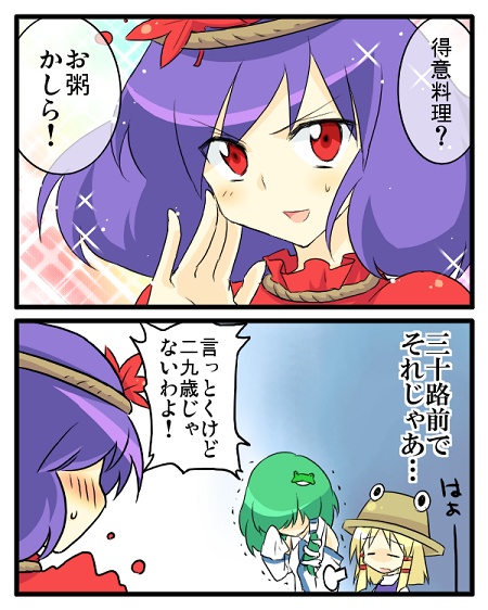 soumendaze, kochiya sanae, moriya suwako, yasaka kanako, touhou, bad id, bad pixiv id, translation request, 3girls, :d, blonde hair, blush, comic, extra eyes, female focus, frog hair ornament, green hair, hair ornament, hat, multiple girls, open mouth, purple hair, red eyes, smile, talking, text focus, upper body