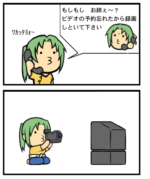 sonozaki mion, sonozaki shion, higurashi no naku koro ni, translated, 00s, 2girls, camcorder, chibi, comic, corded phone, green hair, multiple girls, o3o, phone, ponytail, siblings, sisters, television, twins, video camera, you're doing it wrong