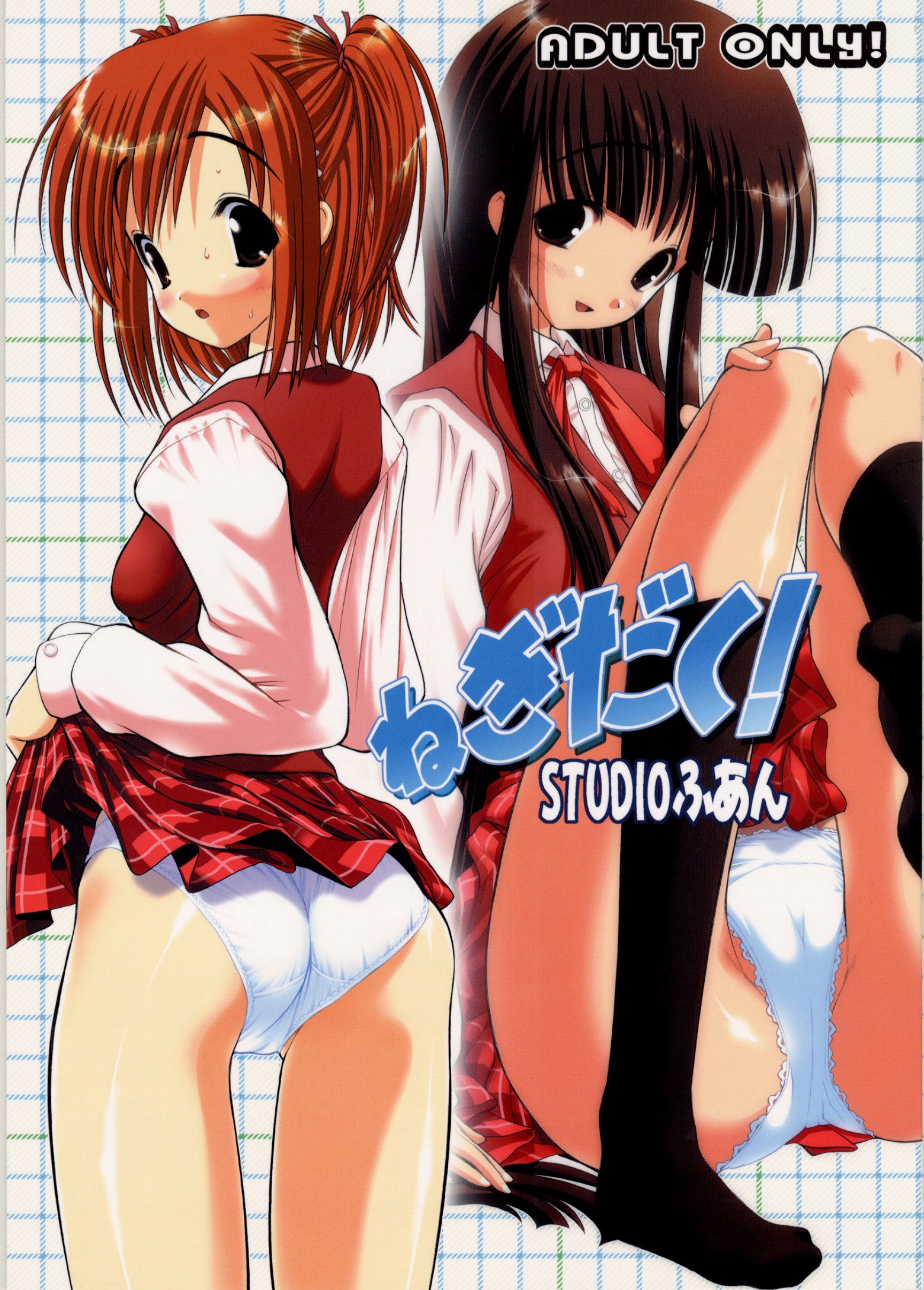 raidon, konoe konoka, sasaki makie, mahou sensei negima!, absurdres, highres, non-web source, 00s, 2girls, ass, black eyes, blush, brown eyes, brown hair, cameltoe, clothes lift, cover, head tilt, kneehighs, lace, lace-trimmed panties, lace trim, long hair, looking back, multiple girls, open mouth, panties, pantyshot, plaid clothes, plaid skirt, red hair, school uniform, short hair, short twintails, sitting, skirt, skirt lift, smile, socks, sweat, twintails, underwear, vest, white panties