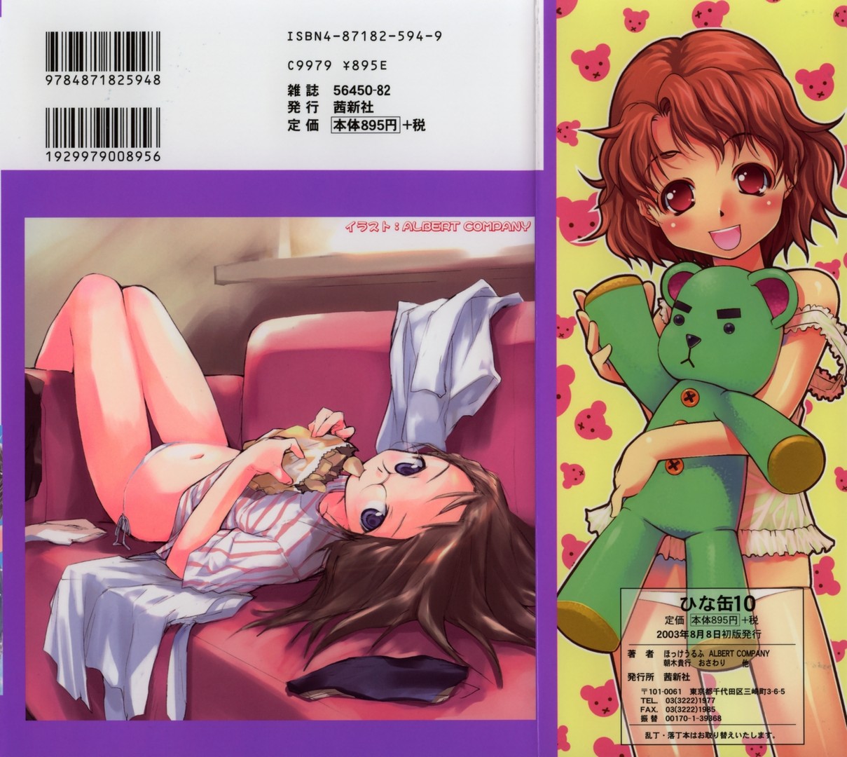 e=mc2 (mosimosi), scan, bare shoulders, blouse, blue eyes, blush, brown hair, eating, holding, holding stuffed toy, panties, red eyes, red hair, shirt, striped clothes, striped shirt, stuffed toy, underwear
