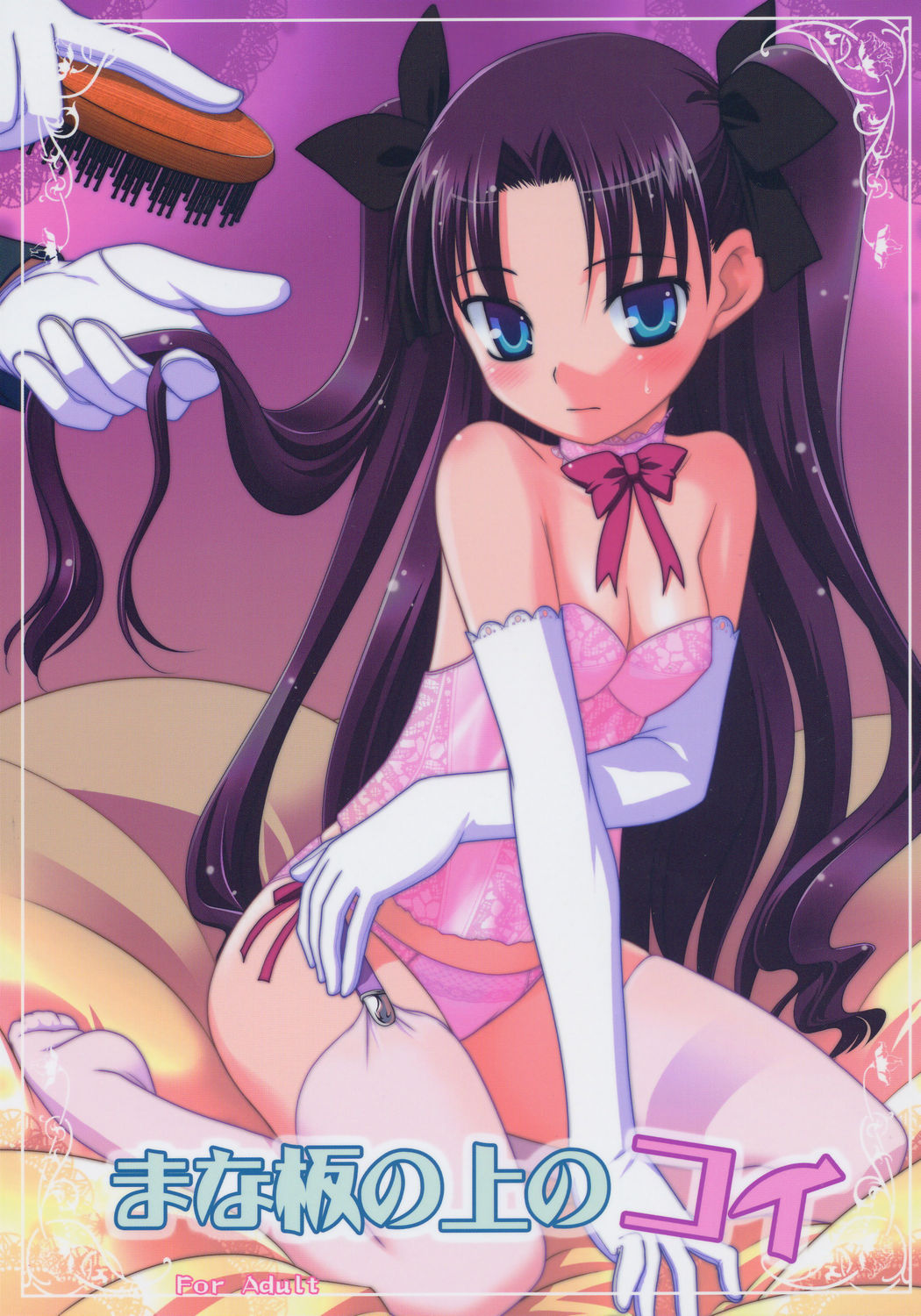 kannazuki genshi, tohsaka rin, fate/stay night, fate (series), brush, highres, 00s, 1girl, bare shoulders, blue eyes, blush, bustier, choker, elbow gloves, female focus, garter belt, garter straps, gloves, hair ribbon, legs, lingerie, long hair, long legs, panties, pink panties, purple hair, ribbon, side-tie panties, sitting, solo, thighhighs, two side up, underwear, underwear only, wariza, white thighhighs