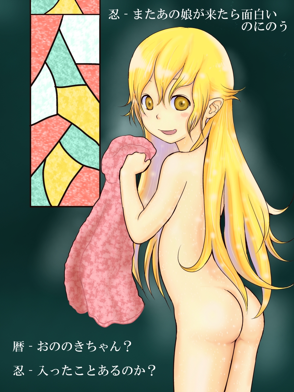 Rule34 – If it exists, there is porn of it / artist request, oshino shinobu / 239372