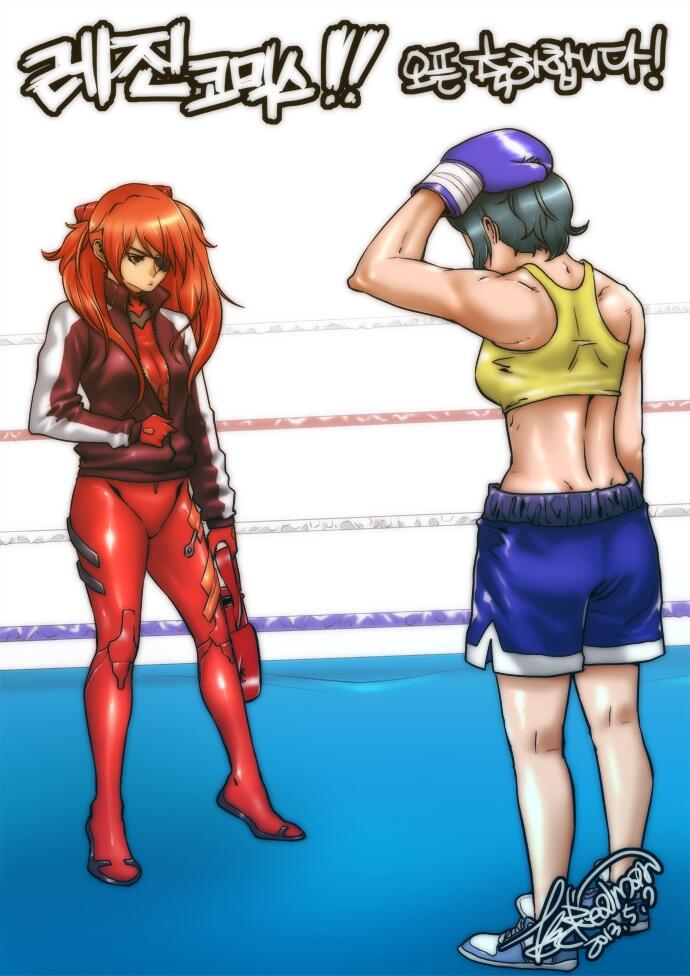 souryuu asuka langley, evangelion: 3.0 you can (not) redo, neon genesis evangelion, original, rebuild of evangelion, 2013, 2girls, annoyed, artist name, bare arms, black eyes, blue gloves, blue shoes, blue shorts, bodysuit, boxer, boxing gloves, boxing ring, boxing shorts, breasts, confused, covered face, dated, eyepatch, facing another, facing away, from behind, full body, glaring, gloves, green hair, hair ornament, hairclip, hand on own head, hand on own stomach, holding, holding gloves, holding unworn clothes, interface headset (evangelion), jacket, korean text, large breasts, lezhincomics, long hair, looking at another, mecha pilot suit, medium breasts, multiple girls, open clothes, open jacket, orange hair, ponytail, red bodysuit, red gloves, red jacket, shoes, short hair, short ponytail, shorts, signature, simple background, sneakers, sports bra, sportswear, standing, toned, toned female, unworn gloves, white background, yellow sports bra, zipper