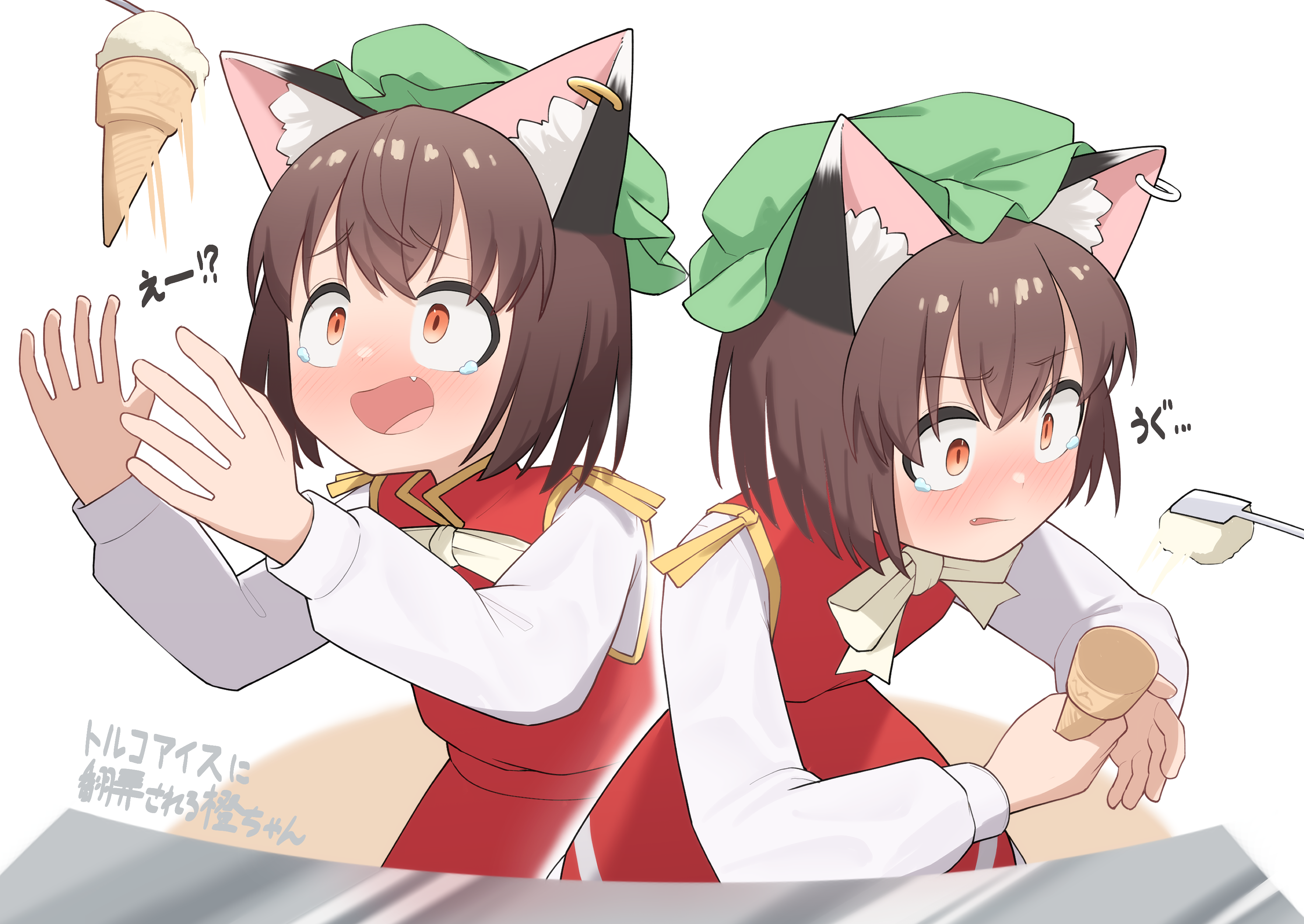 asakura haru, chen, touhou, absurdres, commentary request, highres, translation request, 1girl, animal ear fluff, animal ear piercing, animal ears, brown hair, cat ears, cat girl, dondurma (ice cream), dress, fang, food, green hat, hat, holding, holding ice cream cone, ice cream, ice cream cone, long sleeves, mob cap, multiple views, open mouth, pinafore dress, puffy long sleeves, puffy sleeves, red dress, red eyes, short hair, sleeveless, sleeveless dress, tearing up, tears