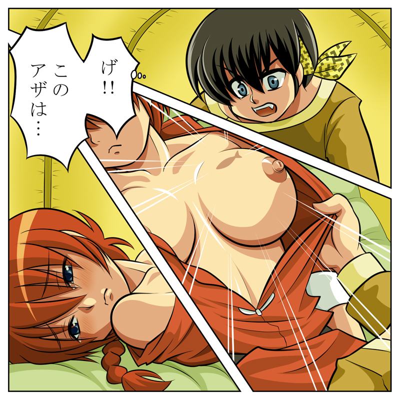 shimeta hiromitsu, hibiki ryouga, ranma-chan, saotome ranma, ranma 1/2, translated, 1boy, 1girl, blush, braid, breasts, china dress, chinese clothes, dress, genderswap, genderswap (mtf), large breasts, nipples, open clothes, open shirt, red hair, shirt, single braid, tangzhuang