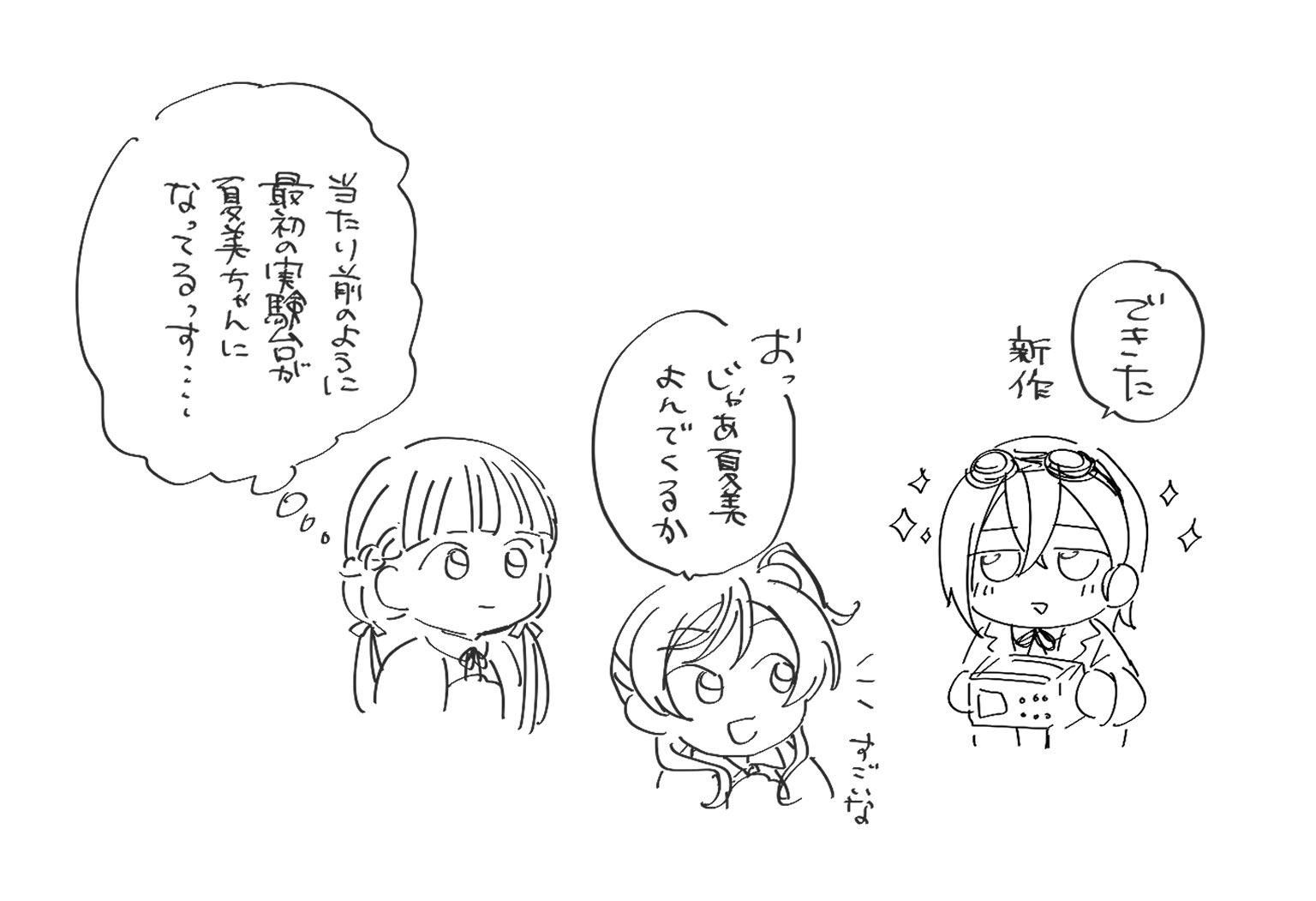 mame mochiko, sakurakoji kinako, wakana shiki, yoneme mei, love live!, love live! superstar!!, commentary request, translation request, 3girls, :d, :s, braid, chibi, chibi only, collared shirt, goggles, goggles on head, greyscale, hair bun, half up braid, holding, jacket, long hair, looking at another, low twintails, monochrome, multiple girls, neck ribbon, notice lines, open clothes, open jacket, open mouth, ribbon, school uniform, shirt, short hair, short hair with long locks, single side bun, smile, sparkle, speech bubble, thought bubble, twintails, winter uniform, yuigaoka school uniform