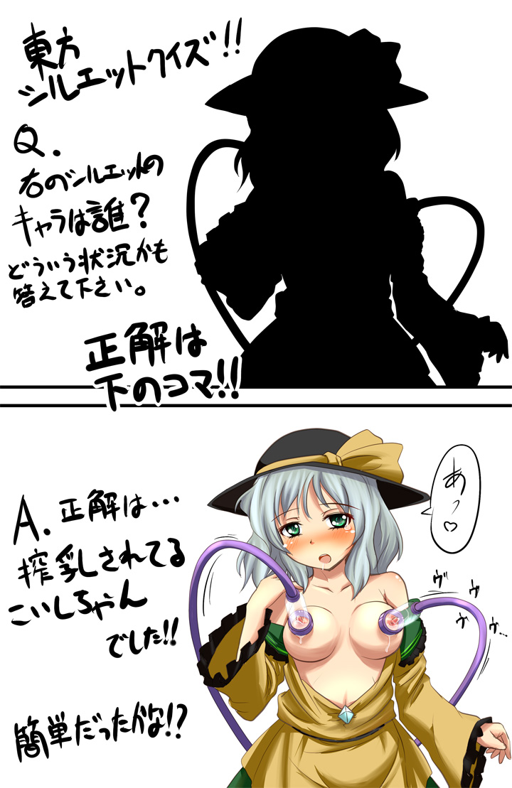 kou (haijindeath), komeiji koishi, touhou, translation request, 1girl, blush, breasts, comic, dress, female focus, hat, lactation, milking machine, nipples, no bra, open clothes, open mouth, open shirt, parody, saliva, shirt, silhouette, solo, tears, white background
