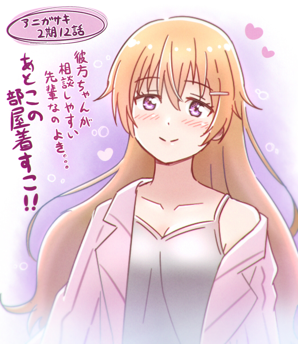 akihitohappy, konoe kanata, love live!, love live! nijigasaki high school idol club, commentary request, highres, translation request, 1girl, breasts, brown hair, camisole, cleavage, gradient background, grey camisole, heart, jacket, long hair, long sleeves, looking at viewer, medium breasts, pink jacket, pinstripe jacket, pinstripe pattern, purple background, purple eyes, single off shoulder, solo, upper body