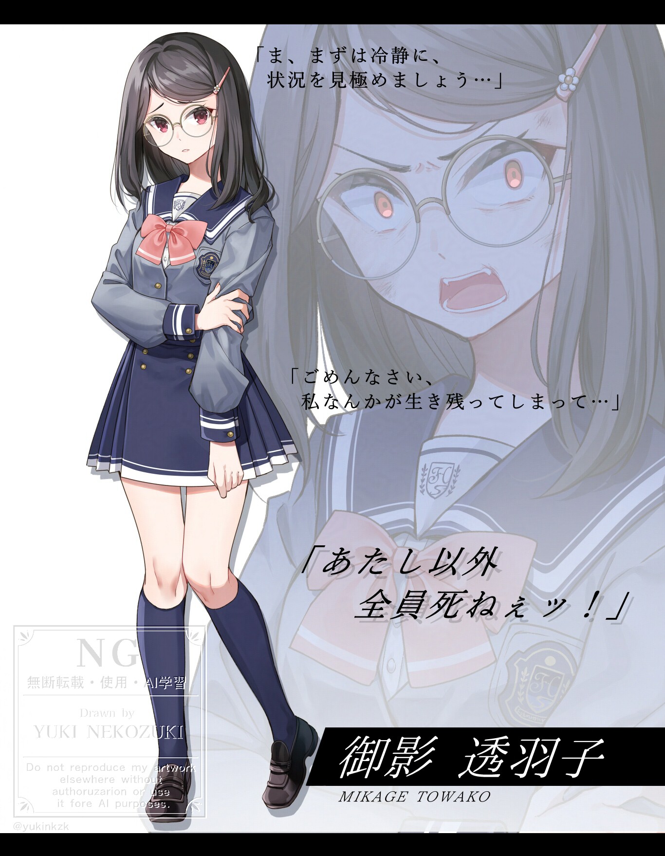 nekozuki yuki, original, commentary request, highres, translation request, 1girl, black hair, black shoes, blazer, blue sailor collar, blue skirt, blue socks, bow, brown-framed eyewear, character name, fangs, grey jacket, hair ornament, hairclip, jacket, kneehighs, knees together feet apart, letterboxed, loafers, long hair, long sleeves, mikage towako, multiple views, open mouth, parted lips, pink bow, puffy long sleeves, puffy sleeves, red eyes, round eyewear, sailor collar, school uniform, serafuku, shoes, skirt, socks, standing, standing on one leg, swept bangs, v-shaped eyebrows, watermark, white background, wide-eyed, zoom layer