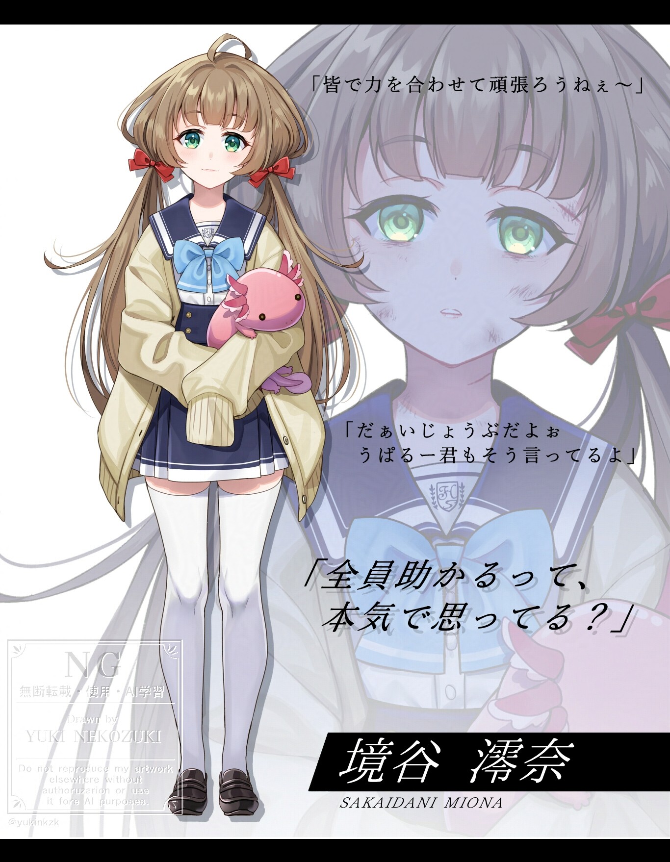 nekozuki yuki, original, commentary request, highres, translation request, 1girl, ahoge, animal, axolotl, black shoes, blue sailor collar, blue skirt, bow, brown cardigan, brown hair, cardigan, character name, closed mouth, green eyes, hair bow, letterboxed, loafers, long hair, long sleeves, low twintails, multiple views, open cardigan, open clothes, parted lips, pleated skirt, puffy long sleeves, puffy sleeves, red bow, sailor collar, sakaidani miona, school uniform, serafuku, shoes, skirt, sleeves past wrists, smile, standing, thighhighs, twintails, very long hair, watermark, white background, white thighhighs, zoom layer