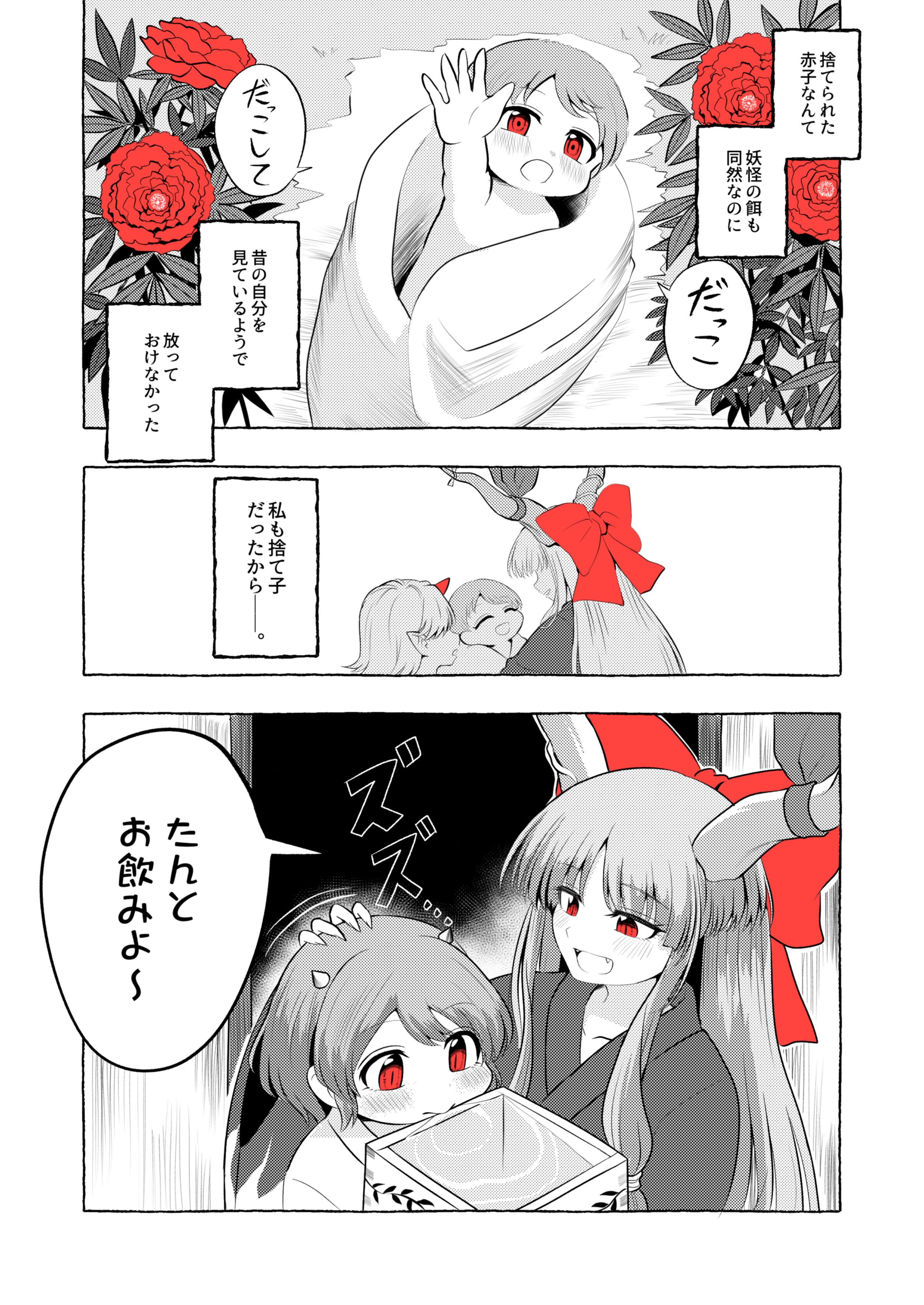 elaphe guttata6, hoshiguma yuugi, ibaraki kasen, ibuki suika, touhou, absurdres, highres, 3girls, aged down, baby, blunt bangs, blush, bow, drinking, flower, hair bow, hand on another's head, horn ornament, horn ribbon, horns, japanese clothes, kimono, masu, multiple girls, red bow, red eyes, red flower, red rose, ribbon, rose, short hair, single horn, swaddled, wide sleeves